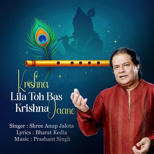 Krishna Lila Toh Bas Krishna Jaane