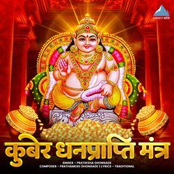 Kuber Dhan Prapti Mantra-GEUaXUxnVXc