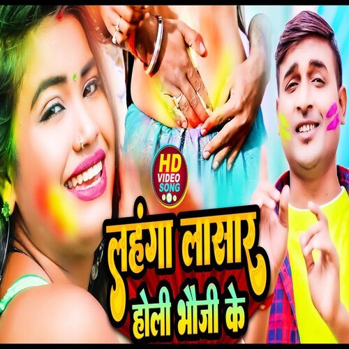 Lahanga Lasar Holi Bhauji Ke