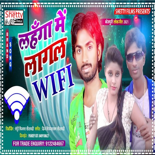 Lahanga Me Lagal Wi-Fi Ba