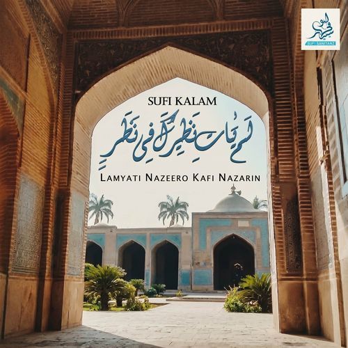 Lamyati Nazeero Kafi Nazarin