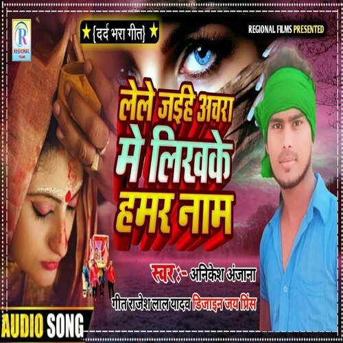 Lele Jaihe Achra Mein Likhke Hamar Naam