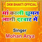 Maa Kali Jhuman Lagi Darbar Me