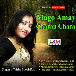 Mago Amay Charan Chara-BxgERzxlUVE