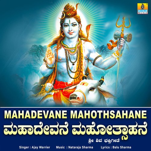 Mahadevane Mahothsahane - Single