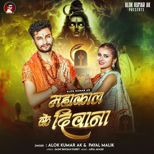 Mahakal Ke Diwana