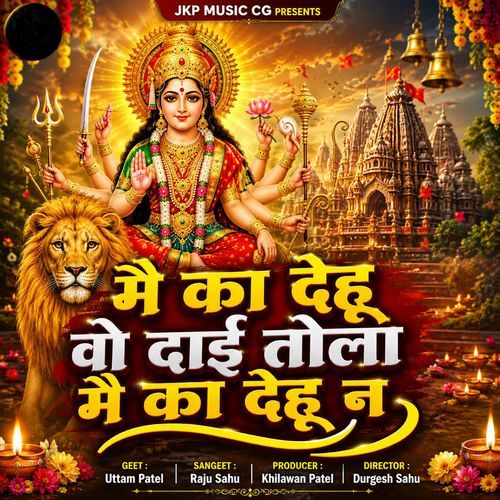 Mai Ka Dehu Wo Dai Tola Mai Ka Dehu Na