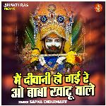 Main deewani ho gai re o baba khatu wale (Hindi)