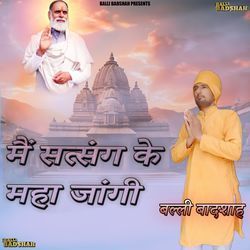 Main Satsang Ke Mha Jaangi