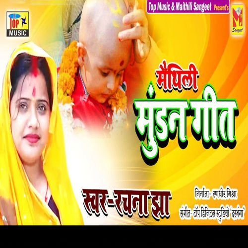Maithili Mundan Geet (Studio)