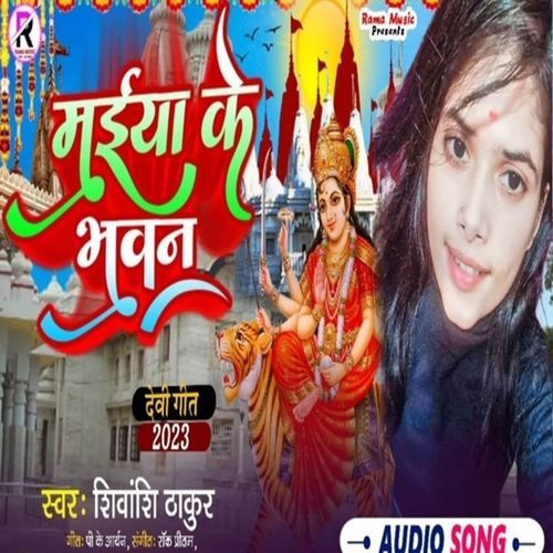 Maiya Ke Bhavan