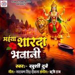 Maiya Sarda Bhawani