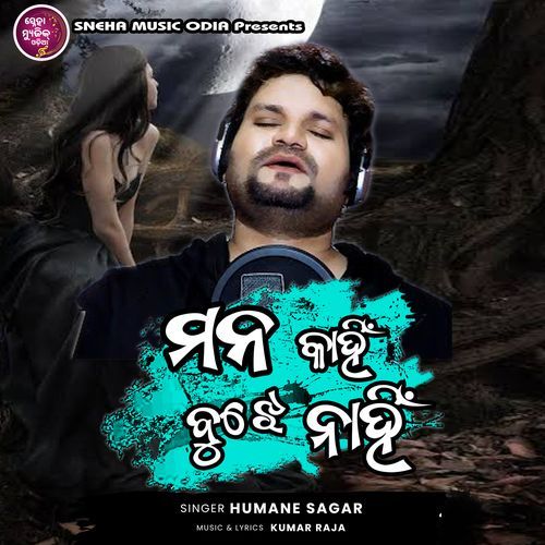 Mana Kahin Bujhe Nahin