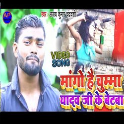 Mang hou Chumma Yadav Gi (Maghi song)