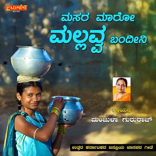 Masara Maaro Mallavva Bandini