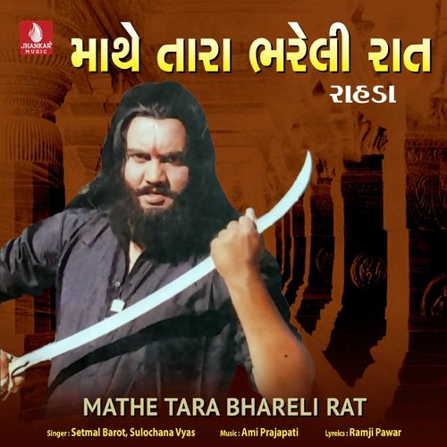 Mathe Tara Bhareli Rat