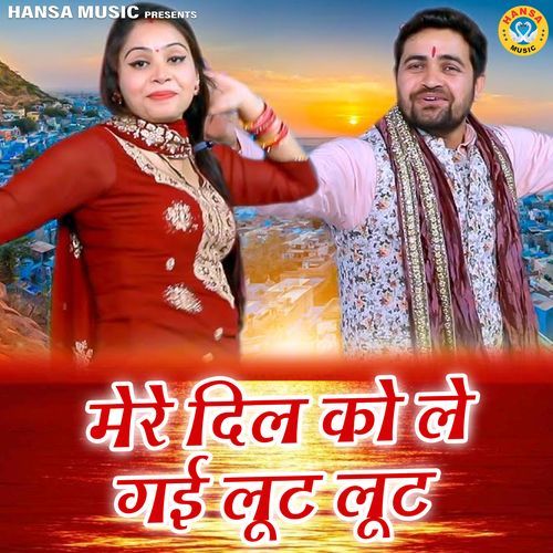 Mere Dil Ko Le Loot Loot