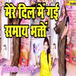 Mere Dil Mein Gai Samaay Bhakto