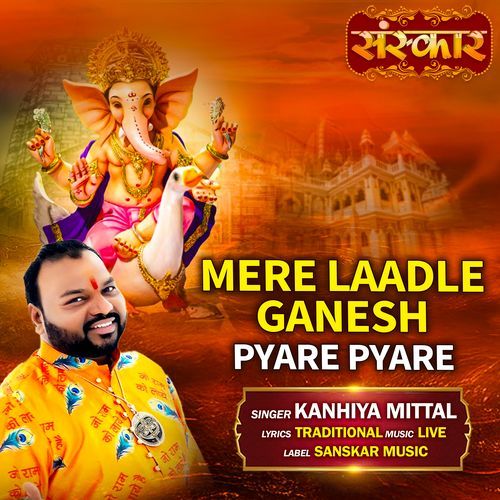 Mere Laadle Ganesh Pyare Pyare