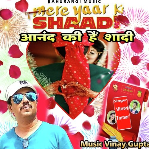 Mere Yaar Ki Shadi Anand Ki Hai Shadi (Hindi)