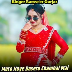 Mero Hoye Basero Chambal Mai