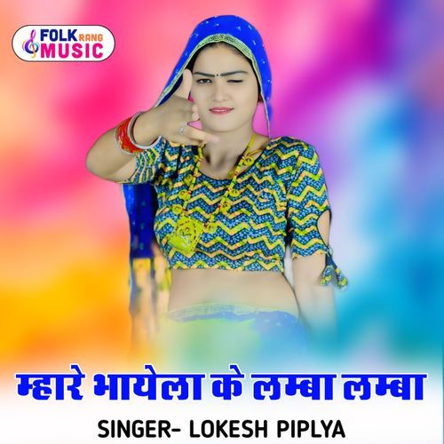 Mhare Bhayela Ke Lamma Lamma