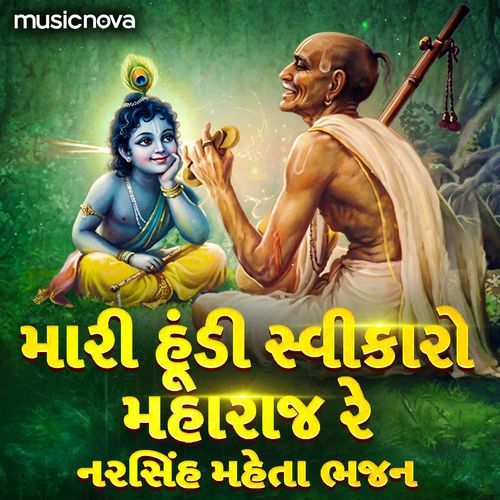 Mhari Hundi Swikaro Maharaj Re - Narsinh Mehta Bhajan