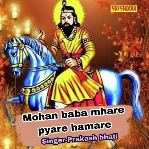 MOHAN BABA MHARE PYARE HAMARE