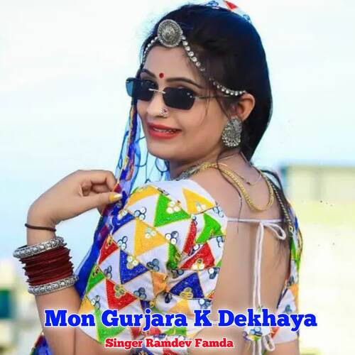 Mon Gurjara K Dekhaya