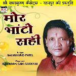 Mor Bhanto Sahi