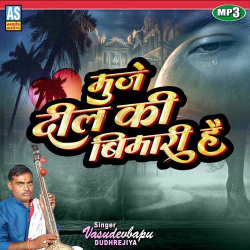 Muje Dil ki Bimari Hai