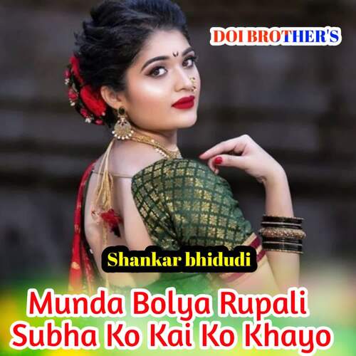 Munda Bolya Rupali Subha Ko Kai Ko Khayo