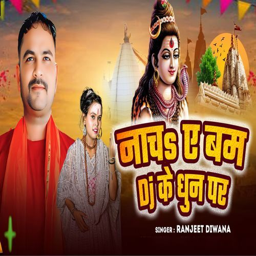 Nach A Bam Dj Ke Dhun Pa
