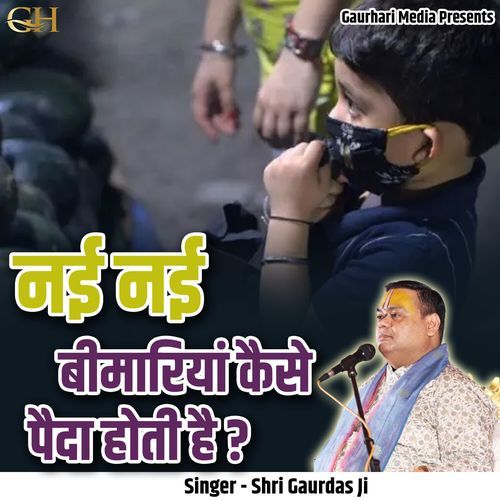 Nai Nai Bimariyan Kaise Paida Hoti Hai?