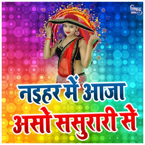 Naihar Me Aja Aso Sasurari Se