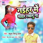 Naihar Me Bhatar Rakhalu Na