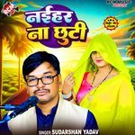 Naihar Na Chhuti