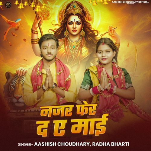 Najar Fer Da Ae Maai