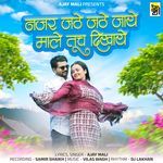 Najar Jathe Jathe Jaye Male Tuch Dikhaye