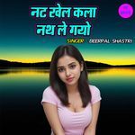 Nat Khel Kala Nath Le Gayo