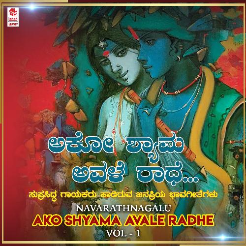 Navarathnagalu - Ako Shyama Avale Radhe Vol-1