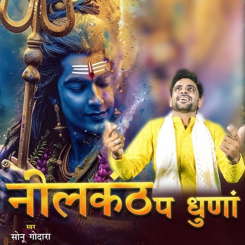 Neelkanth Pe Dhuna