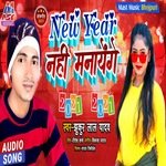 New Year Nahi Manayenge (Bhojpuri)