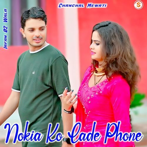 Nokia Ko Lade Phone