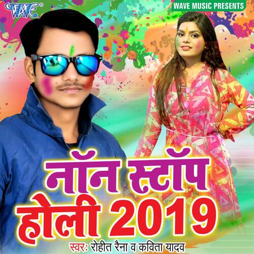 Non Stop Holi 2019