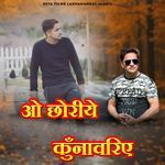 O Choriye Kunawariye