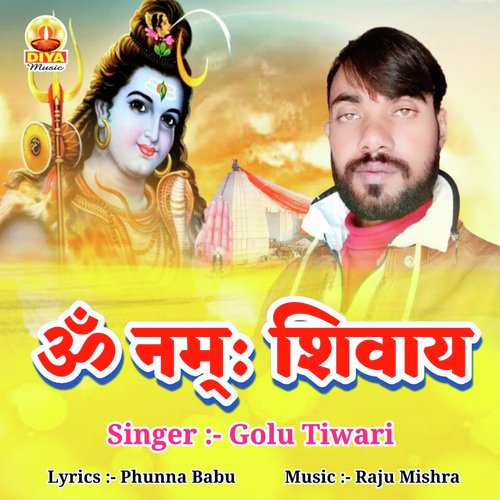 OM NAMAH SHIVAY (Kanwar Geet)