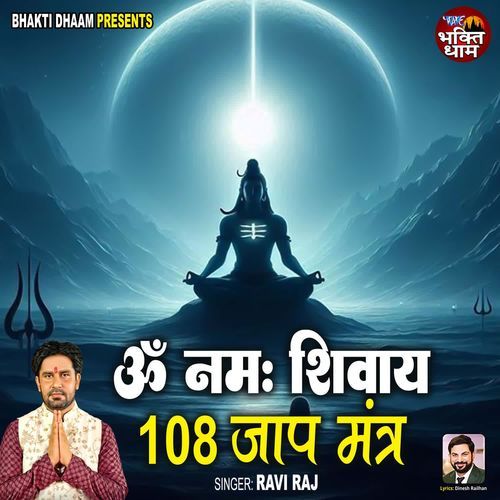 Om Namah Shivay 108 Jaap Mantra