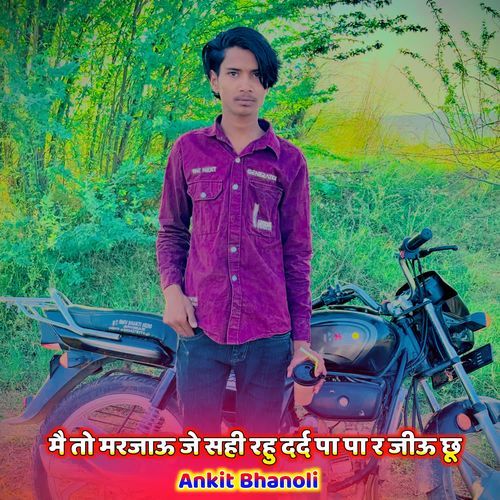 मै तो मरजाऊ जे सही रहु दर्द पा पा र जीऊ छू