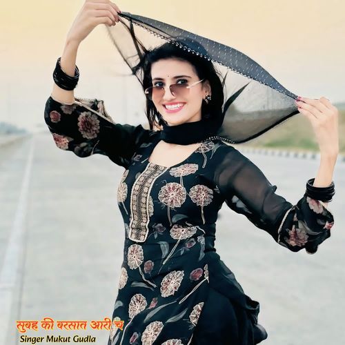 सुबह की बरसात आरी च